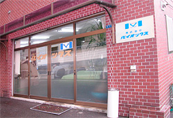 バイオックス建物1